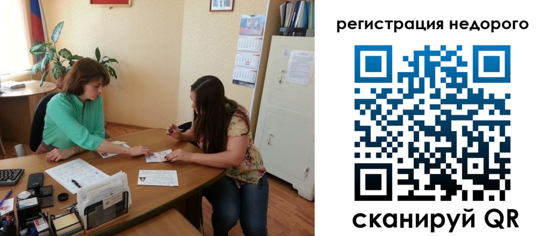 прописка штамп в Хабаровском крае
