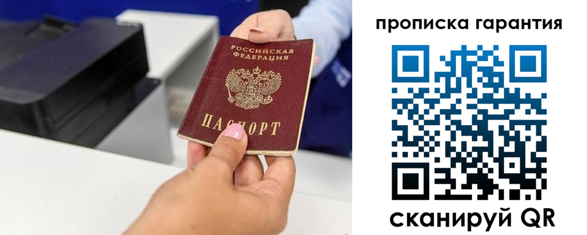 где прописаться в Хабаровском крае