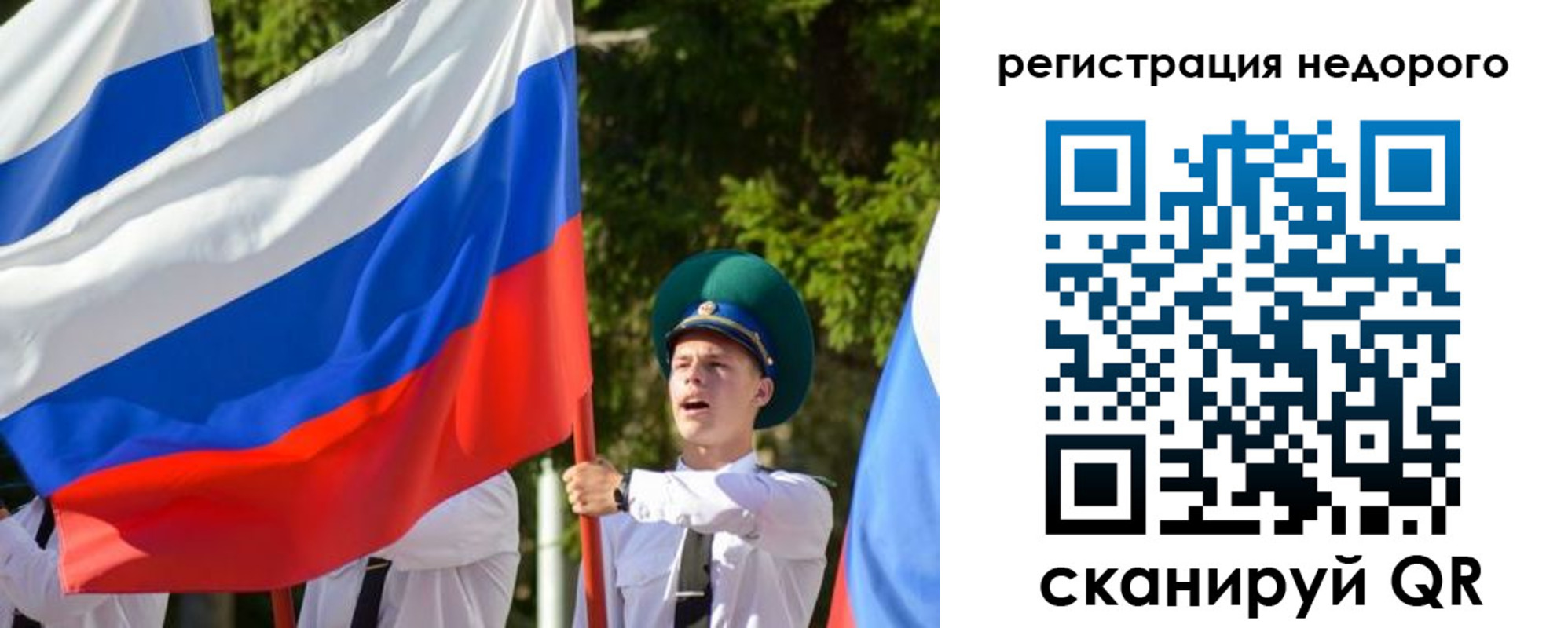 прописка для работы в Хабаровском крае