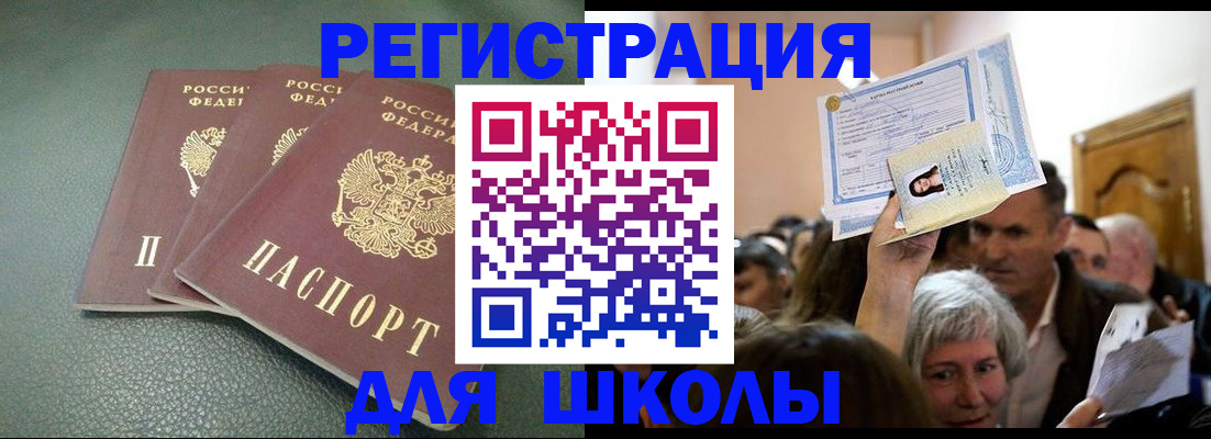 временная регистрация законно в Хабаровском крае