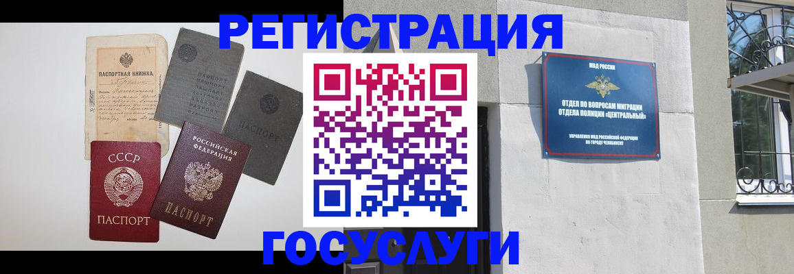 временная регистрация в квартире в Хабаровском крае