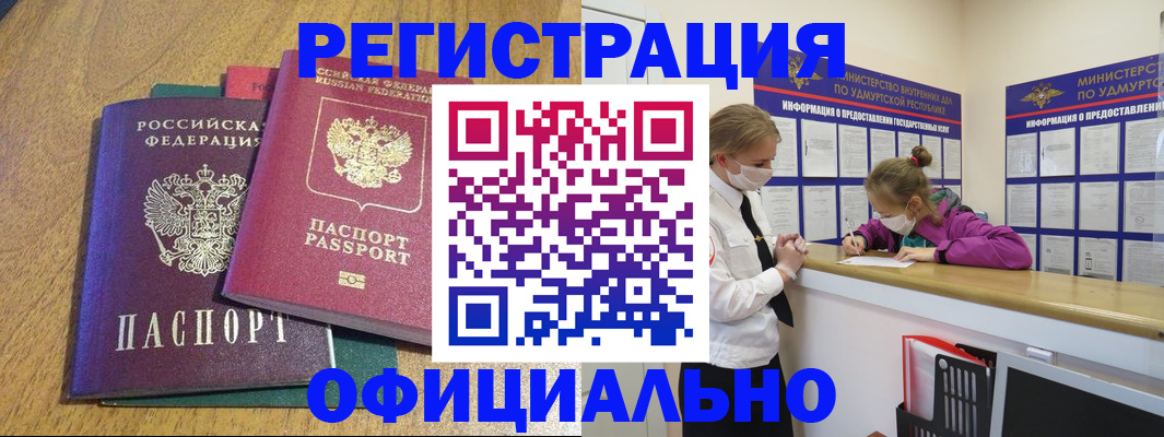 регистрация для дет. сада в Хабаровском крае