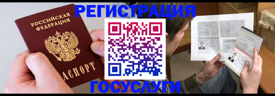миграционный учет в Хабаровском крае