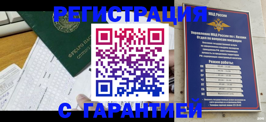 прописка гарантия в Хабаровском крае