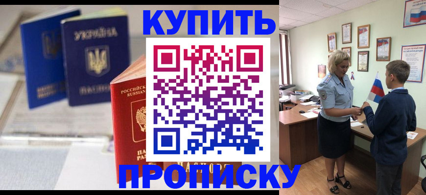 регистрация для школы в Хабаровском крае
