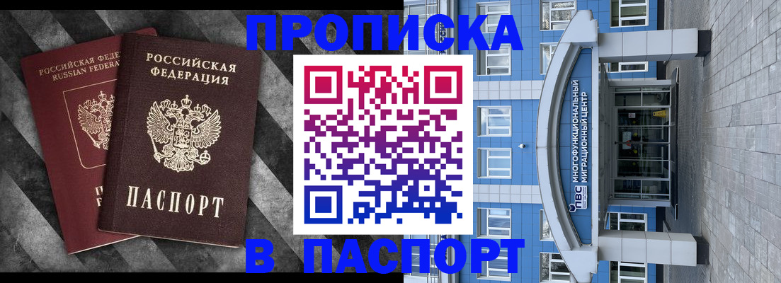 прописка для кредита в Хабаровском крае