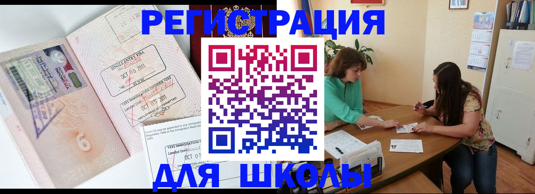 где прописаться в Хабаровском крае
