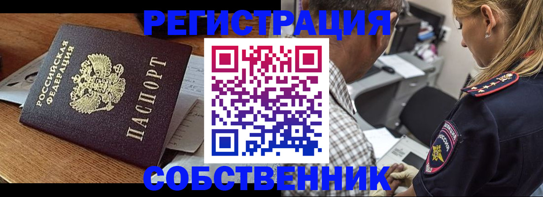 прописка 2025 в Хабаровском крае